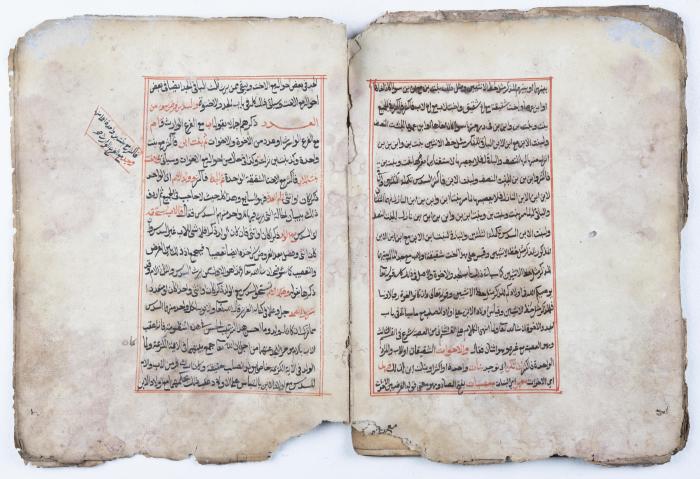 مخطوطة كتاب 