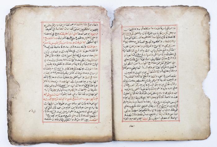 مخطوطة كتاب 