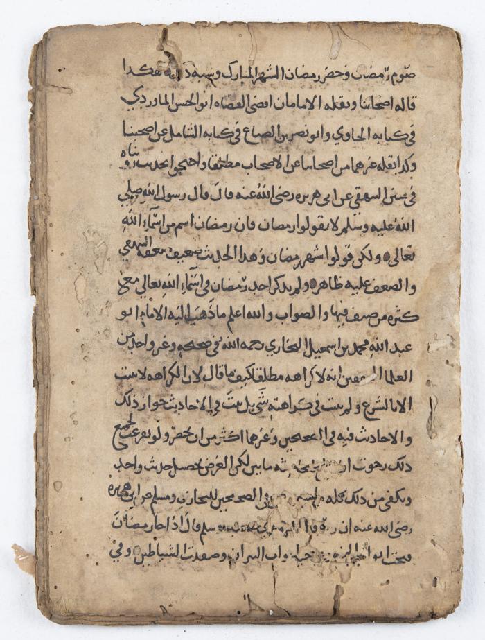 A Manuscript on the Advantage and Provisions of Supplication in Accordance with the Islamic Sharia  