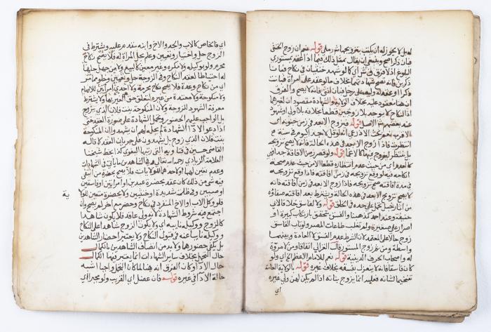 جزء من مخطوطة تتضمن شرحاً لمسألة الأضحية والذبح في الدين الإسلامي 