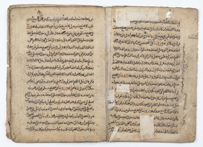 A Manuscript on the Advantage and Provisions of Supplication in Accordance with the Islamic Sharia  