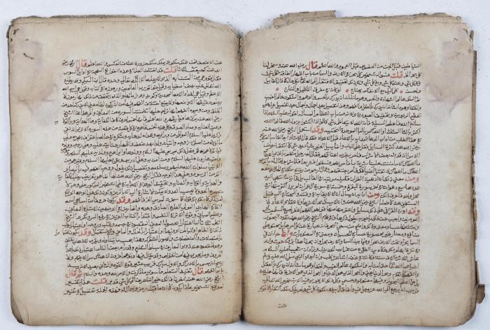 جزء من مخطوطة قديمة في أحكام الشريعة الإسلامية