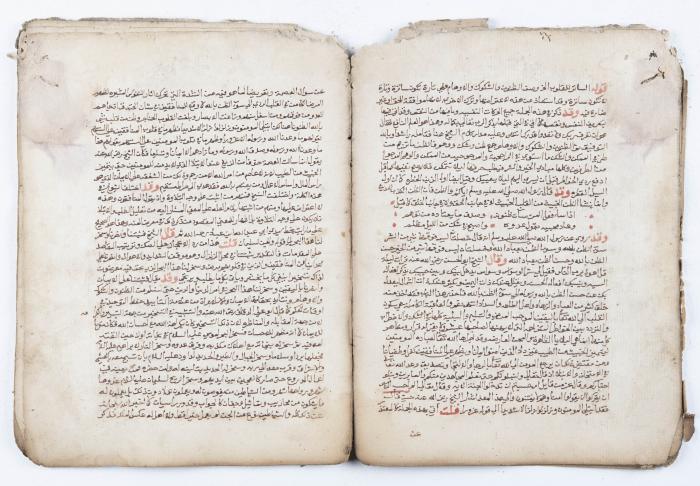جزء من مخطوطة قديمة في أحكام الشريعة الإسلامية