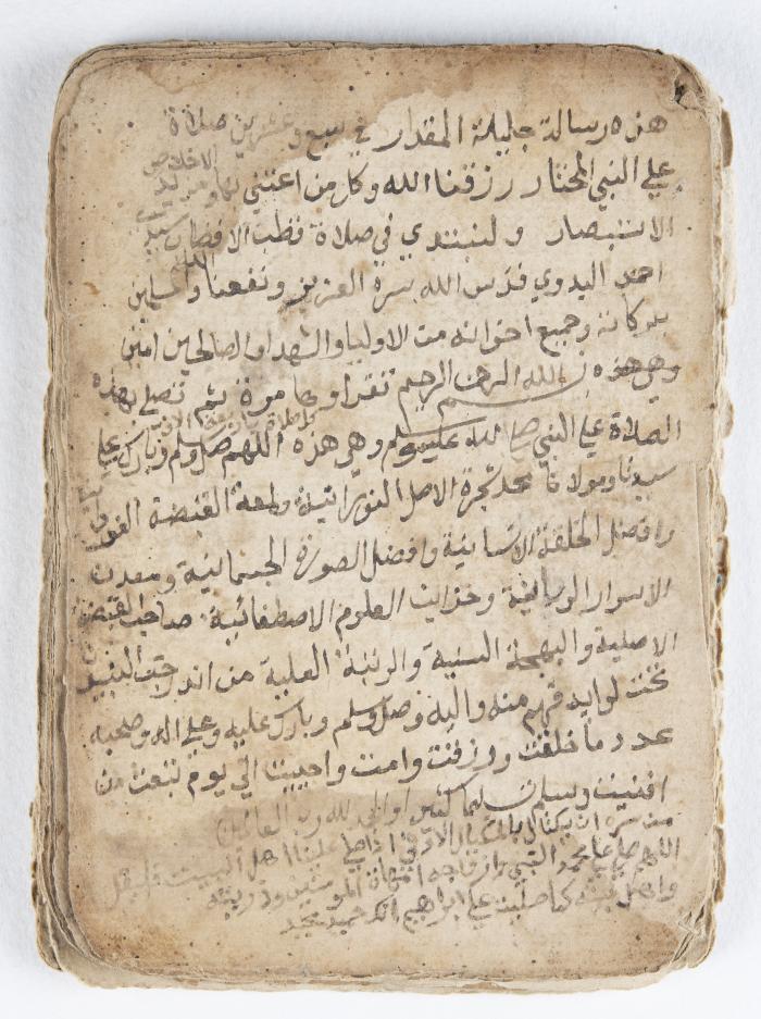 مخطوطة إسلامية قديمة تتناول الأوراد والحجب والسحر