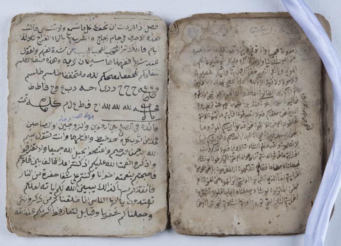 مخطوطة إسلامية قديمة تتناول الأوراد والحجب والسحر
