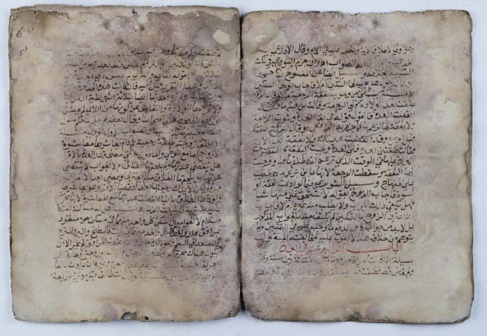 جزء من مخطوطة قديمة حول أحكام الطلاق والعيد في الشريعة الإسلامية   