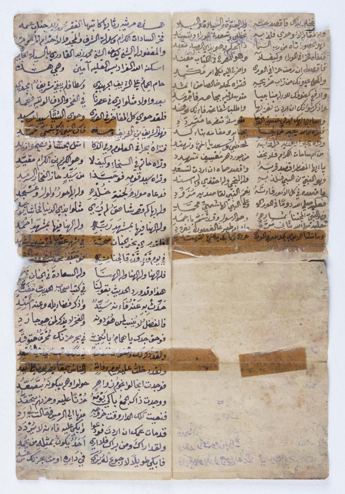شعر صوفي من القرن الثامن عشر 
