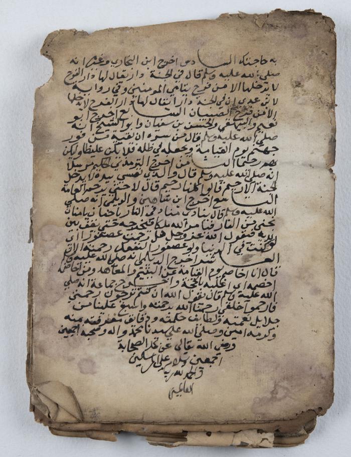 مخطوطة قديمة في قضايا اللغة والبلاغة والنحو