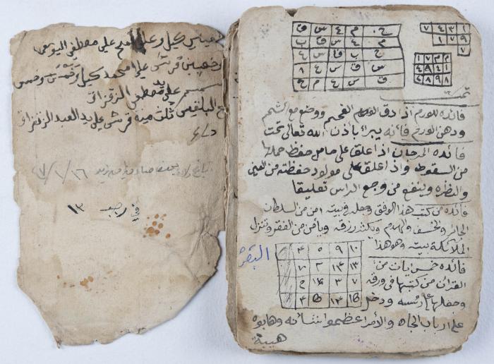 مخطوطة إسلامية قديمة تتناول الأوراد والحجب والسحر