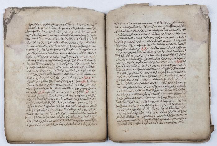 جزء من مخطوطة قديمة في أحكام الشريعة الإسلامية