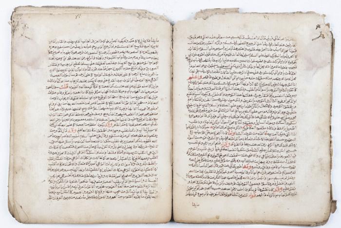 جزء من مخطوطة قديمة في أحكام الشريعة الإسلامية