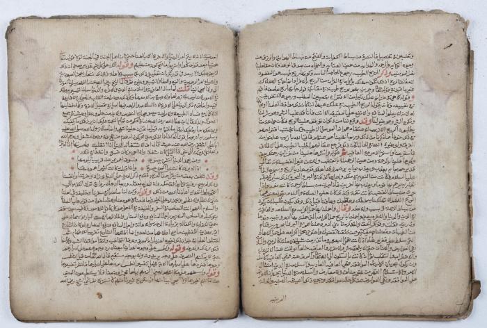 جزء من مخطوطة قديمة في أحكام الشريعة الإسلامية