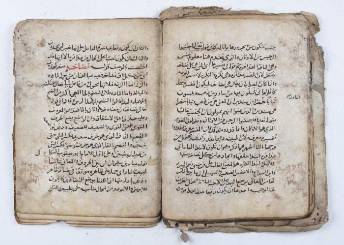 مخطوطة قديمة في قضايا اللغة والبلاغة والنحو