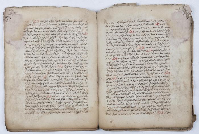 جزء من مخطوطة قديمة في أحكام الشريعة الإسلامية
