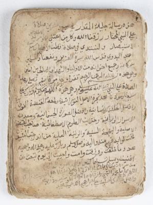 مخطوطة إسلامية قديمة تتناول الأوراد والحجب والسحر