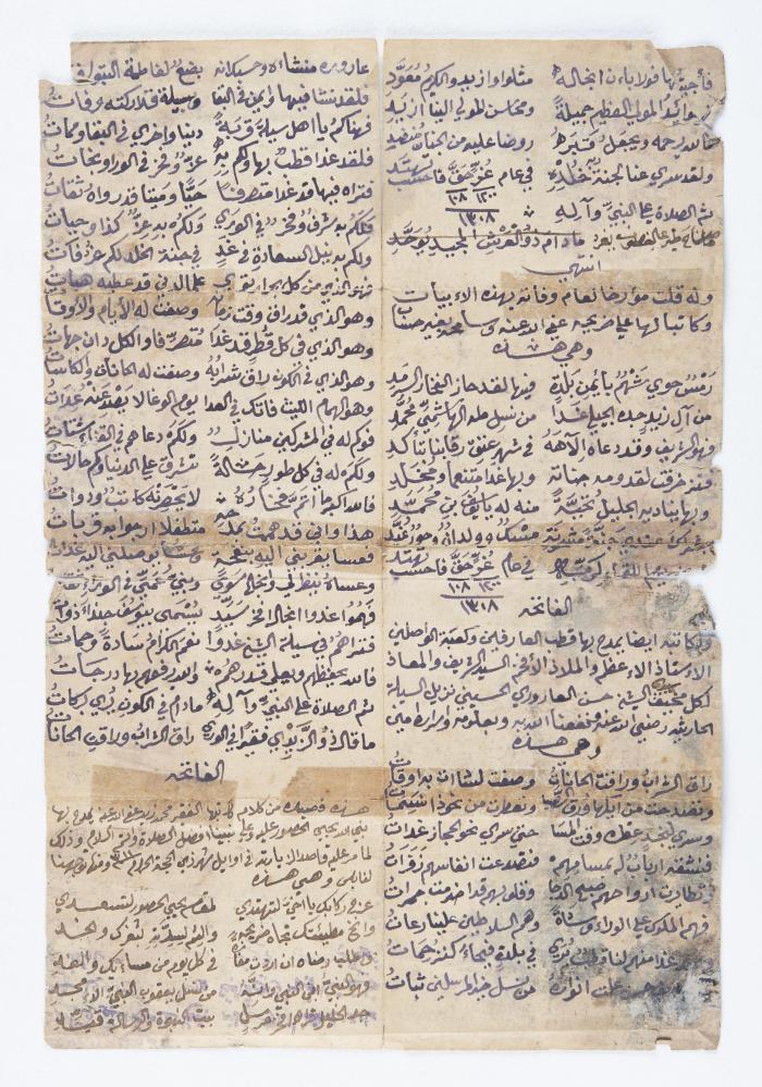 شعر صوفي من القرن الثامن عشر 