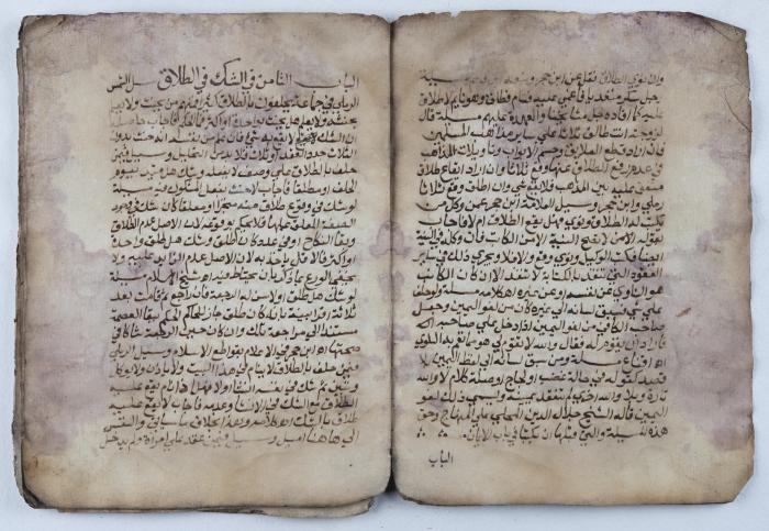 جزء من مخطوطة قديمة حول أحكام الطلاق والعيد في الشريعة الإسلامية   