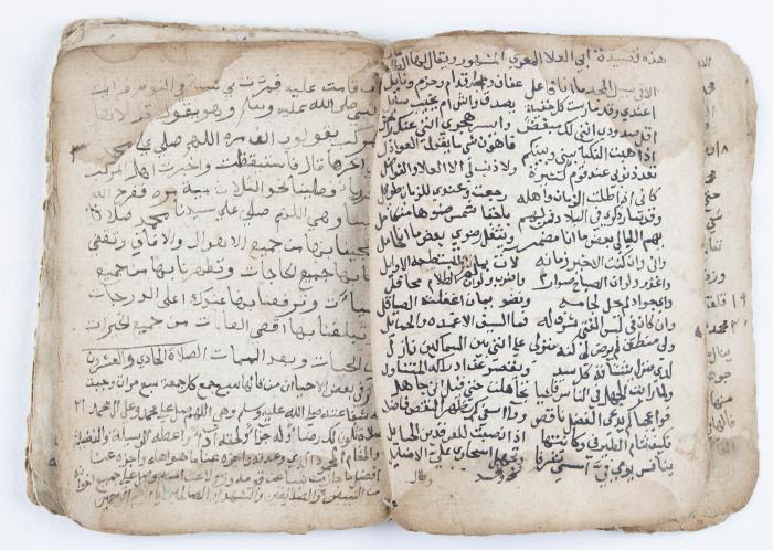 مخطوطة إسلامية قديمة تتناول الأوراد والحجب والسحر