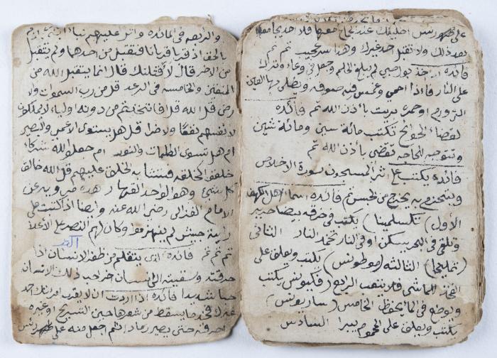 مخطوطة إسلامية قديمة تتناول الأوراد والحجب والسحر