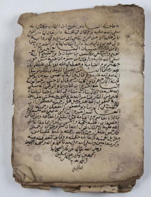 مخطوطة قديمة في قضايا اللغة والبلاغة والنحو