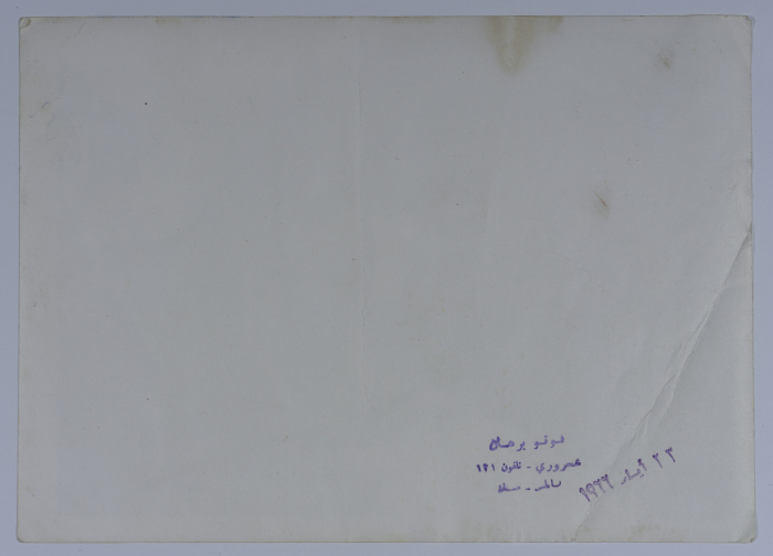 Mahira Dajani and Others, 1966