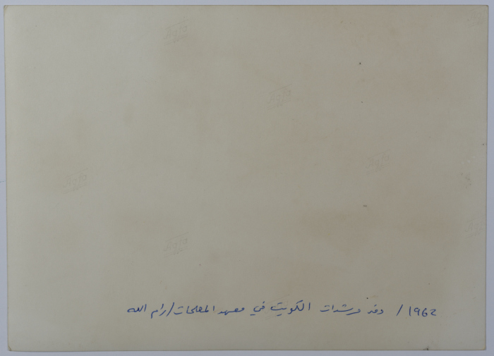 وفد من مرشدات كشافة الكويت، رام الله، 1962