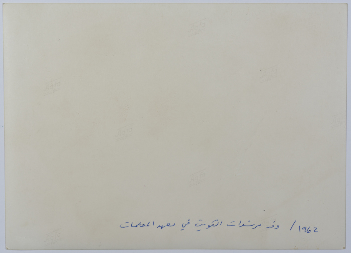 وفد من مرشدات كشافة الكويت، رام الله، 1962