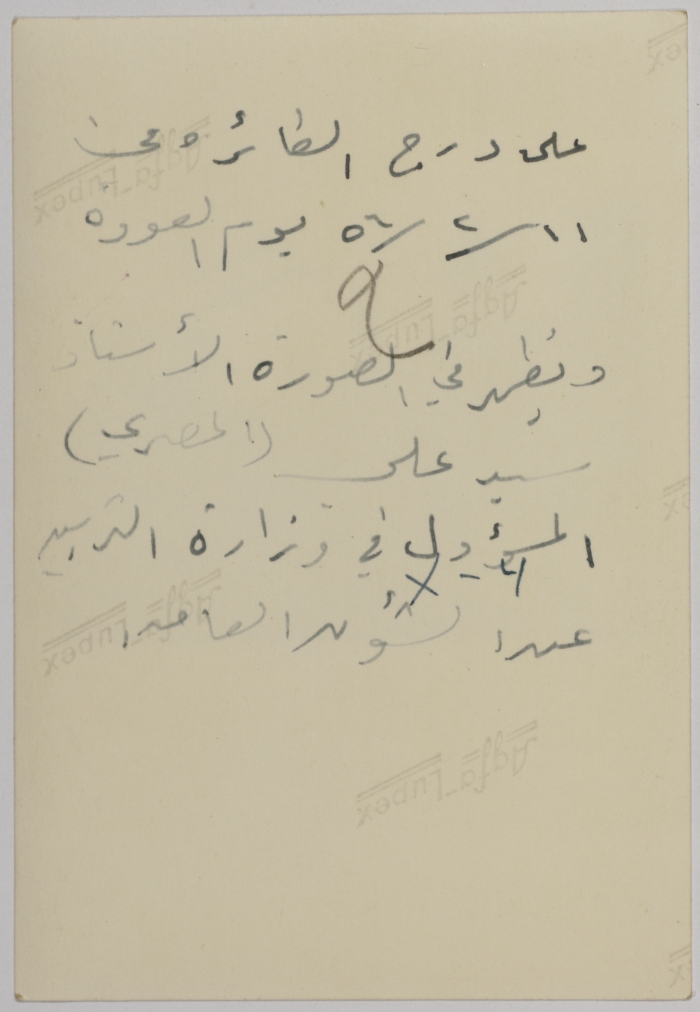 سيدات ورجال في أحد المطارات، 1956