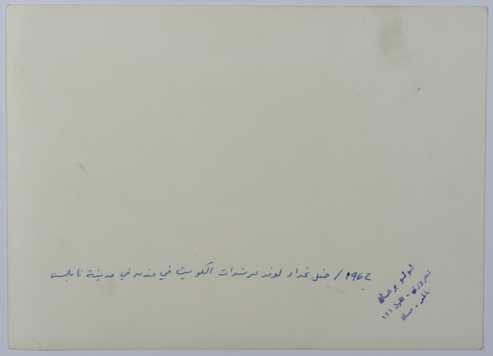 A Delegation of Kuwaiti Scout Guides, Nablus, 1962