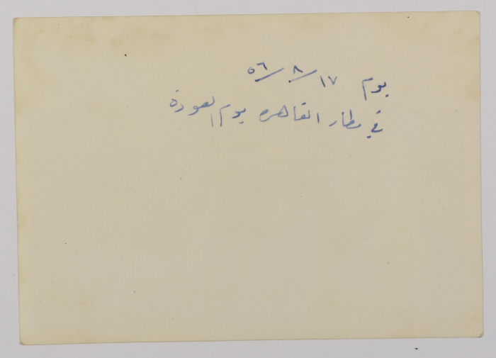 A Photograph from Mahira Dajani’s Collection