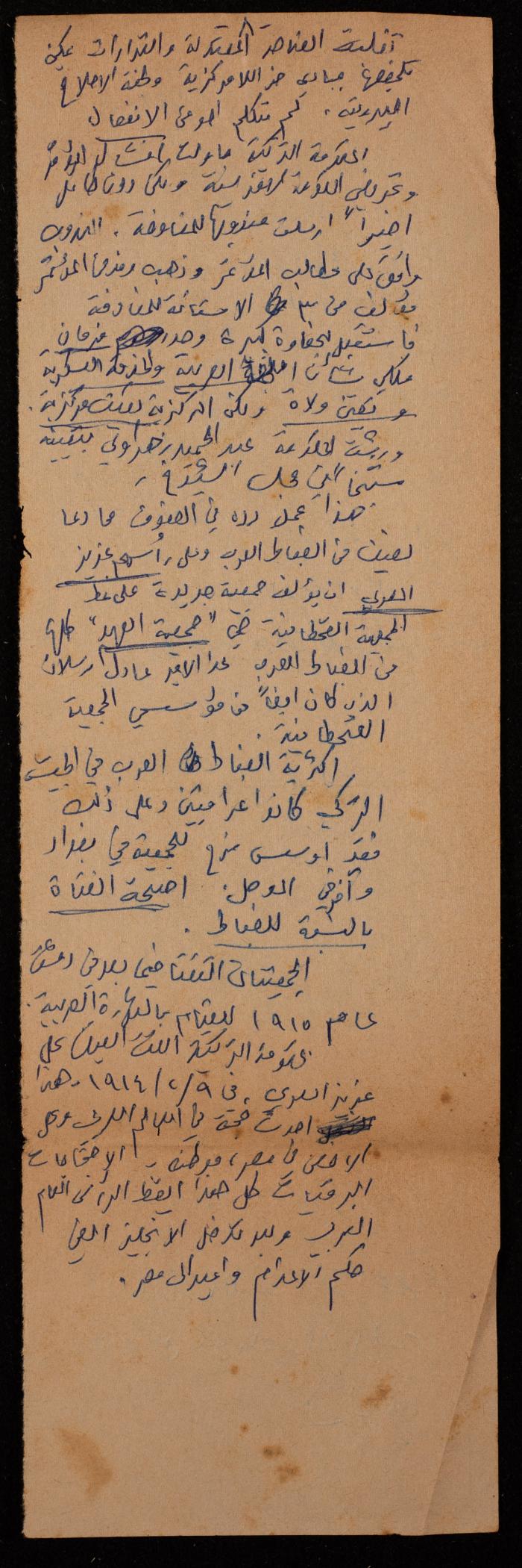 A Study by Hanna Nakkara on World War I