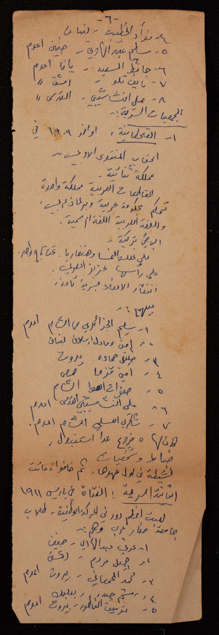 A Study by Hanna Nakkara on World War I