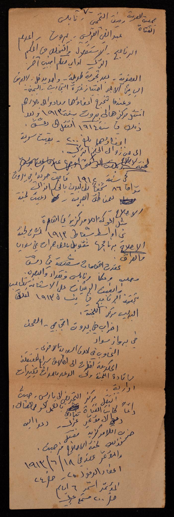 A Study by Hanna Nakkara on World War I