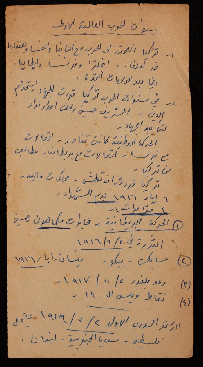 A Study by Hanna Nakkara on World War I