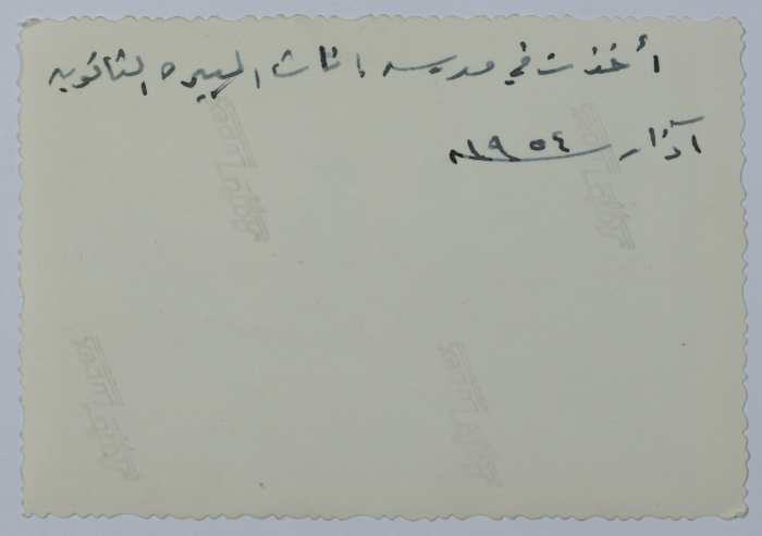 فتيات في مدرسة إناث البيرة الثانوية، 1954