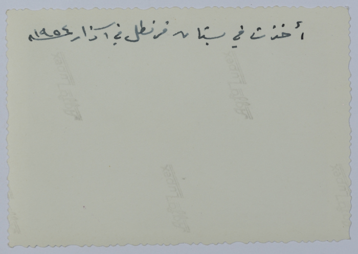 Girls at the Grove of the Monastery of the Temptation, 1954