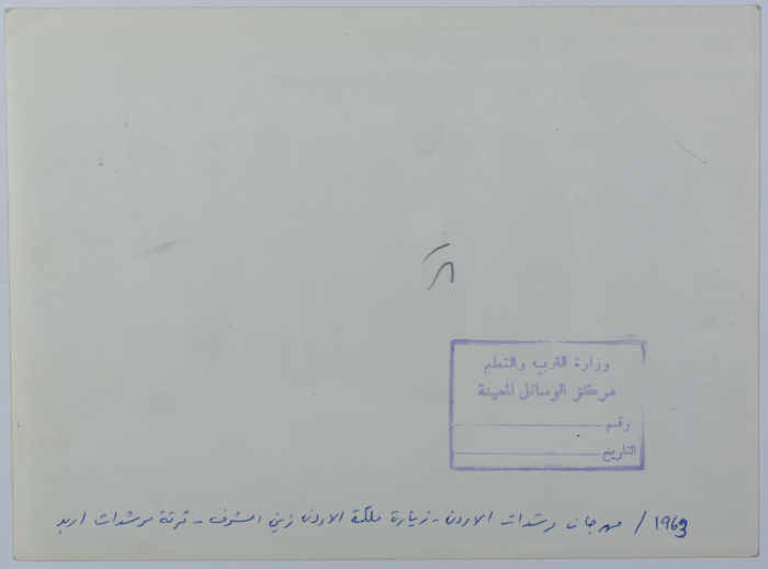 The Irbid Girl Guides, Jordan Guides Festival, 1963