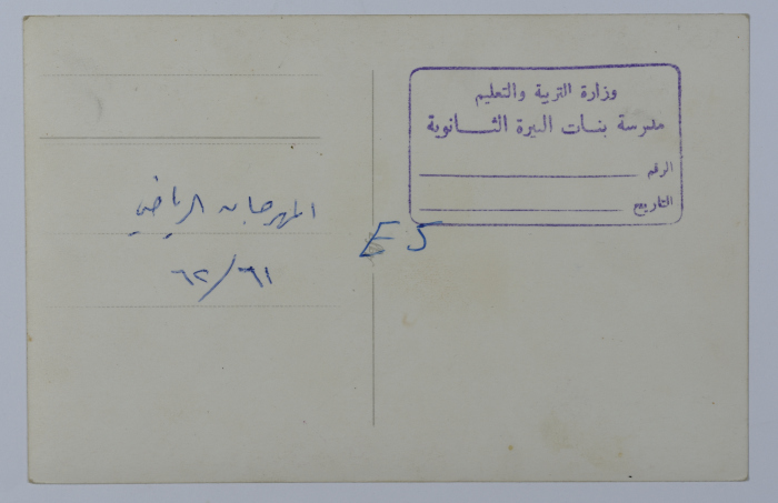 Sports Festival, al-Bireh Girls' Secondary School, 1961-1962