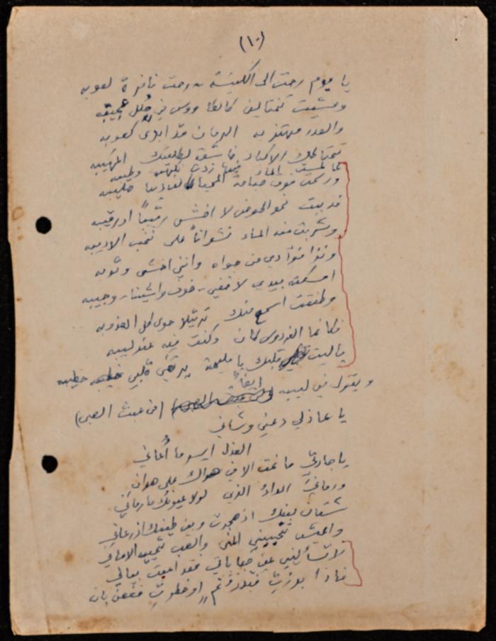 كلمة حنا نقاره في حفل تأبين أبي سلمى،1981 
