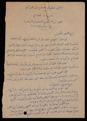 Statement of the National Committee for the Defense of Lands, Cairo, 1979