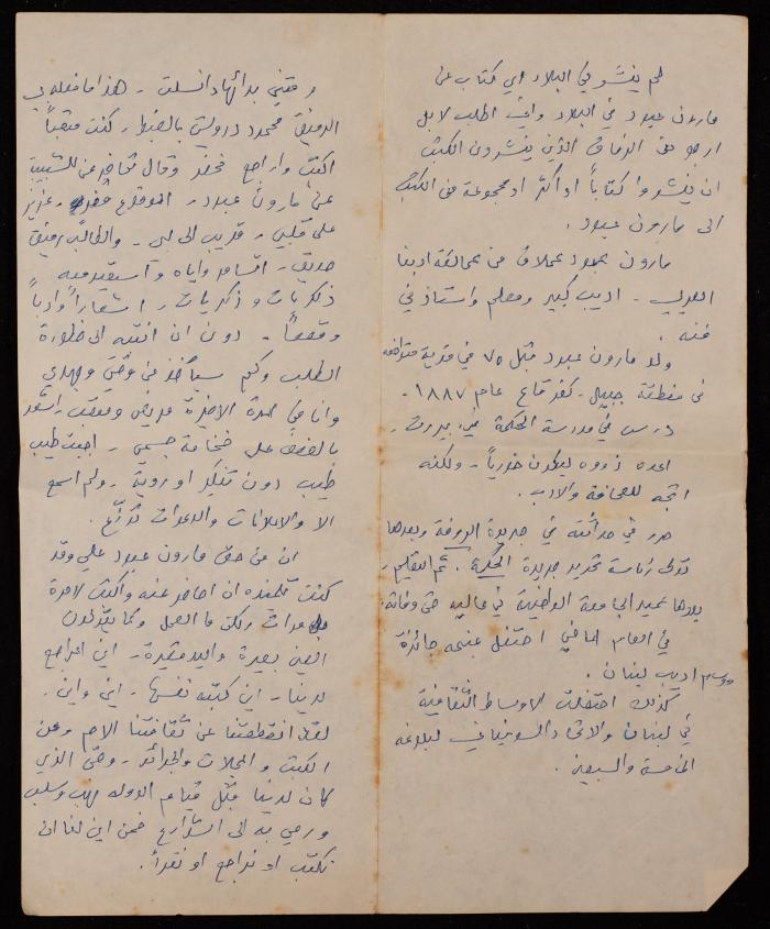 The Story of Hanna Nakkara's Acquaintance with a Maronite Student, 1926