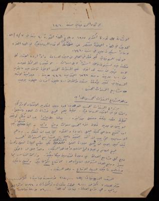 "الاتحاد السوفياتي سنة 1960"، مقال لحنا نقارة 