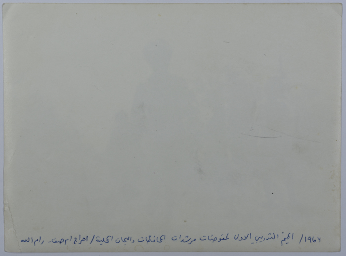 Scout Guides Training Camp, Umm Safa, 1964