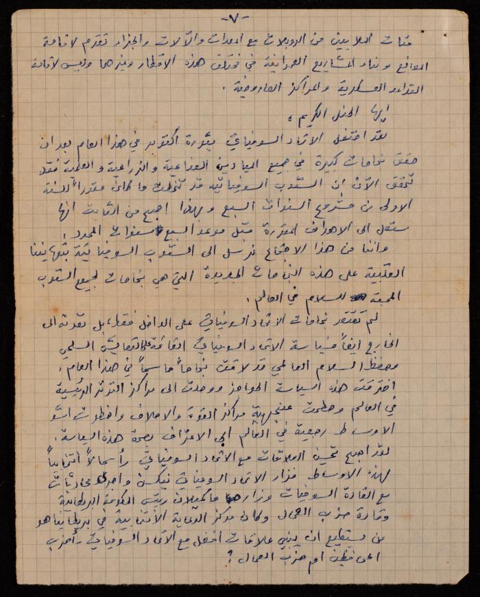 A Speech on the Anniversary of the October Revolution