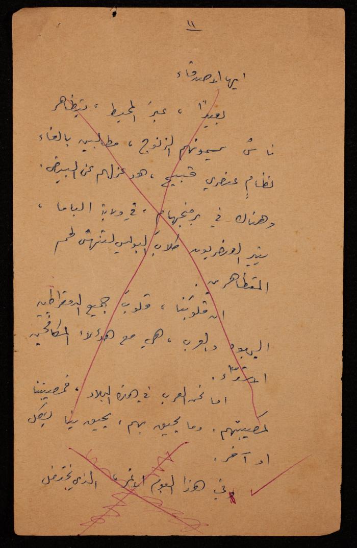 Speech on the 18th Anniversary of the Abolition of Nazism, 1963