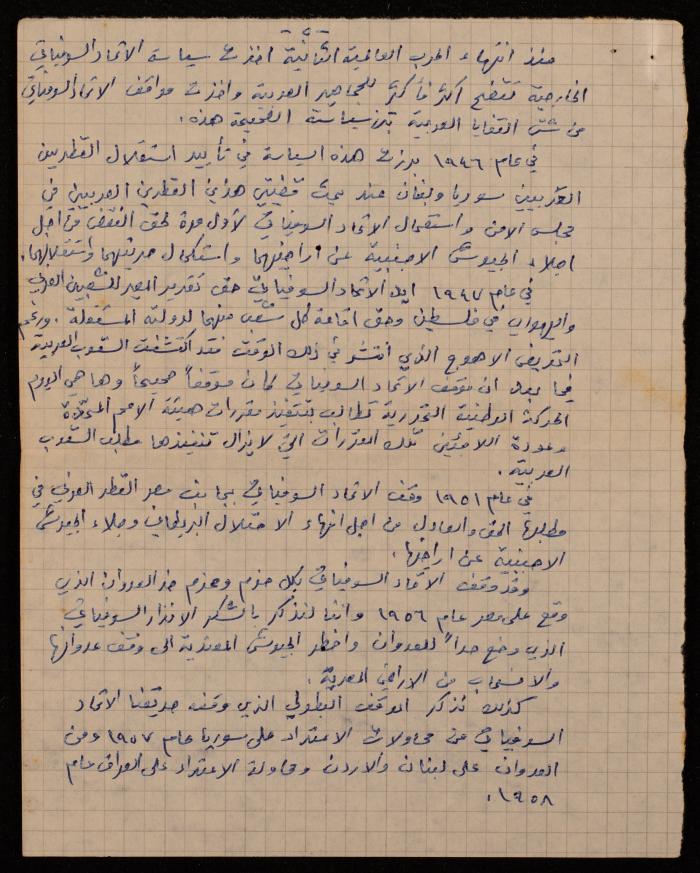 A Speech on the Anniversary of the October Revolution