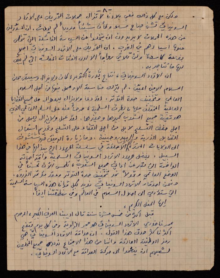 A Speech on the Anniversary of the October Revolution