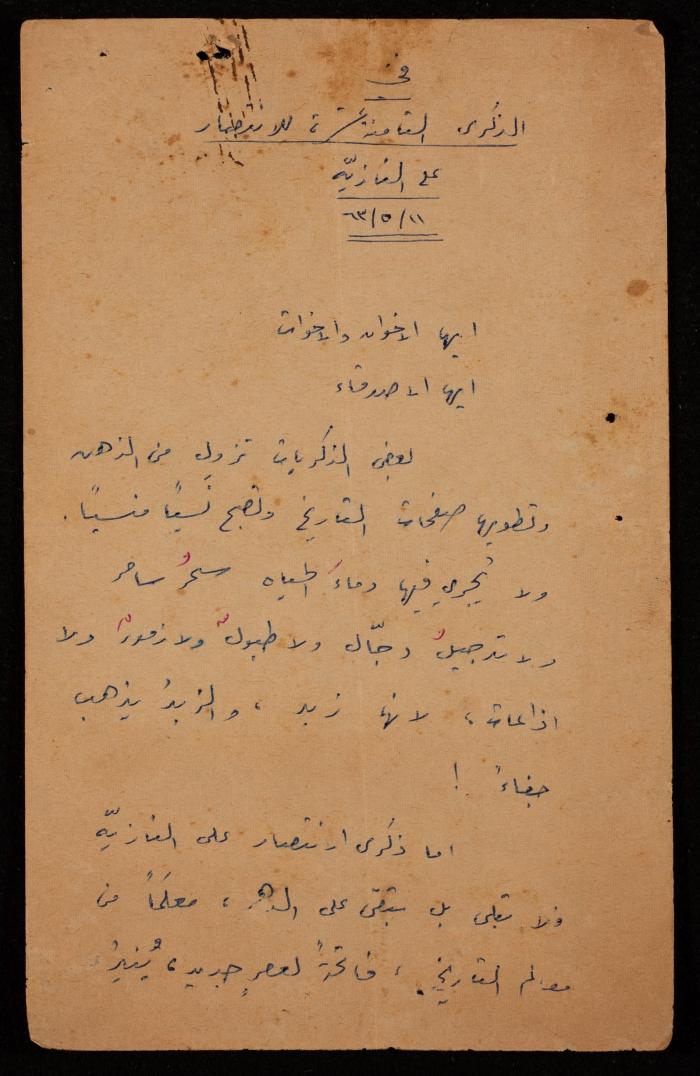 Speech on the 18th Anniversary of the Abolition of Nazism, 1963