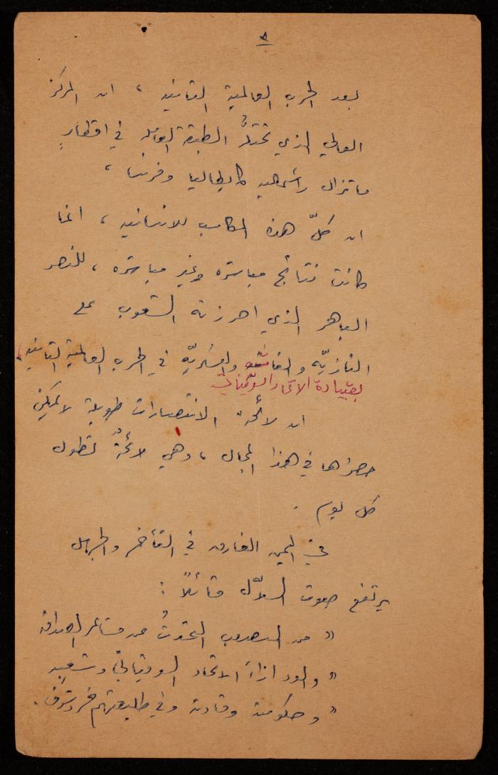 Speech on the 18th Anniversary of the Abolition of Nazism, 1963