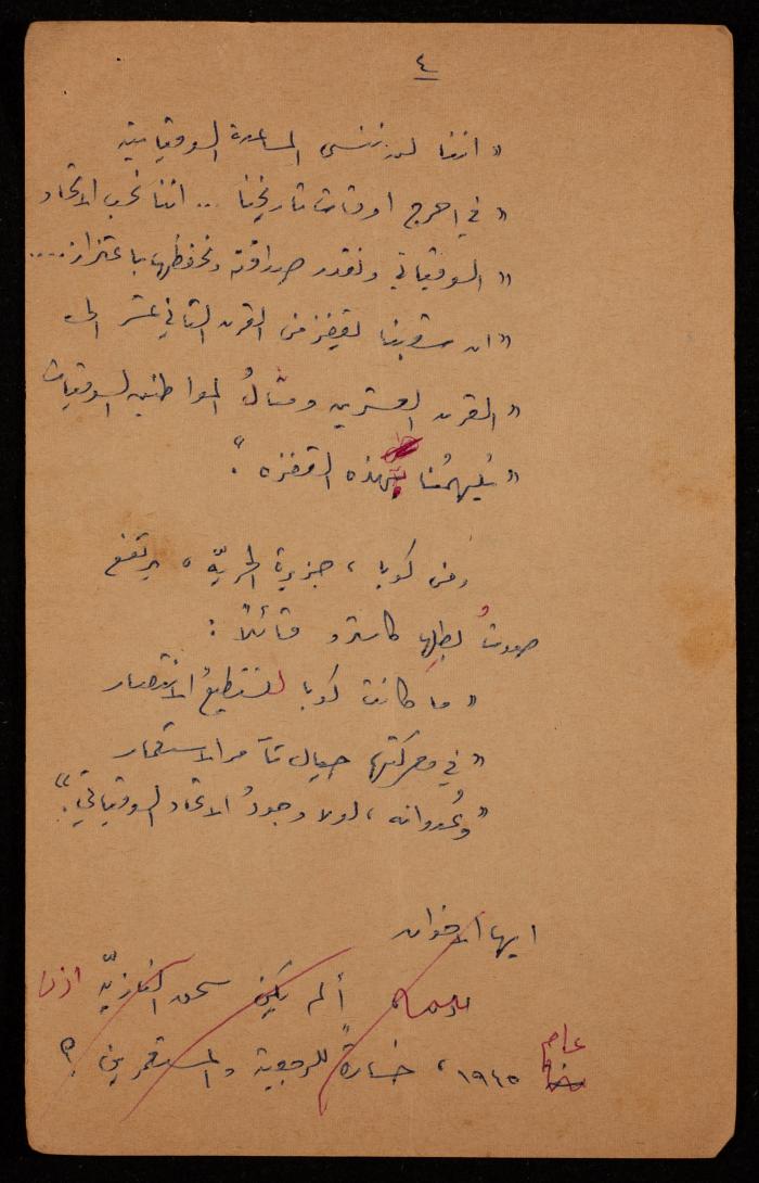Speech on the 18th Anniversary of the Abolition of Nazism, 1963